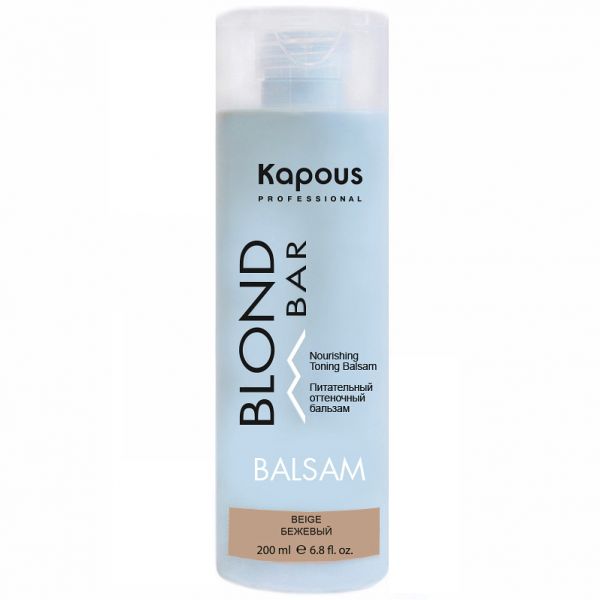 Nourishing tint balm “Beige” Kapous 200 ml