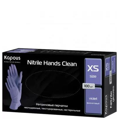 Kapous Nitrile powder-free gloves PURPLE XS 100 pcs/pack