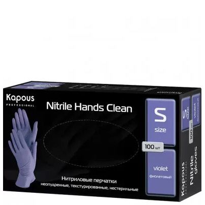 Kapous Nitrile powder-free gloves PURPLE S 100 pcs/pack