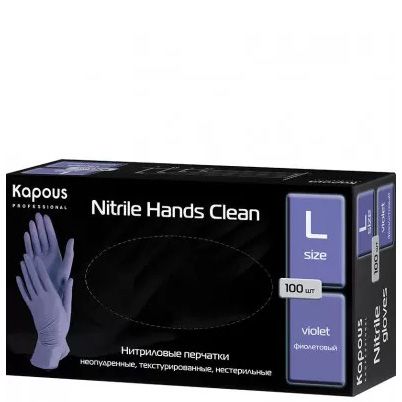 Kapous Nitrile powder-free gloves PURPLE L 100 pcs/pack