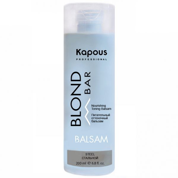 Nourishing tint balm “Steel” Kapous 200 ml