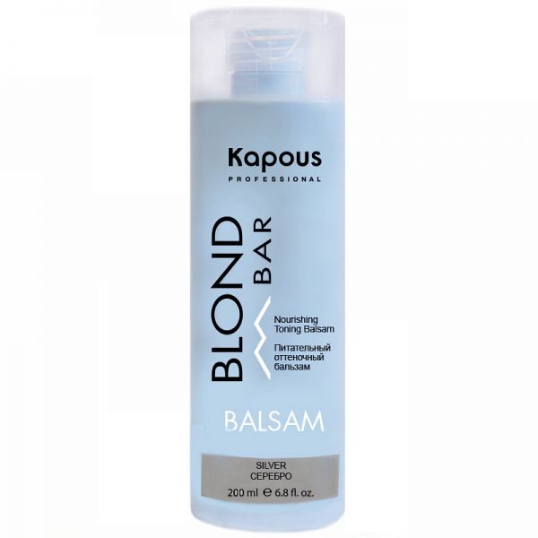 Nourishing tint balm “Silver” Kapous 200 ml