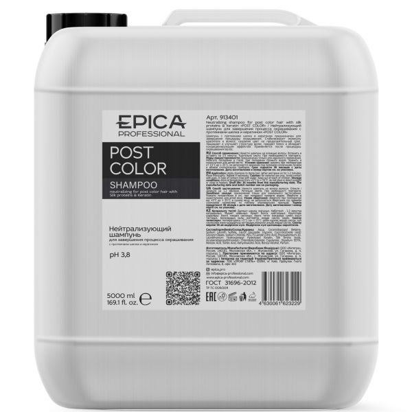 Neutralizing shampoo with silk proteins and keratin Epica 5000 ml